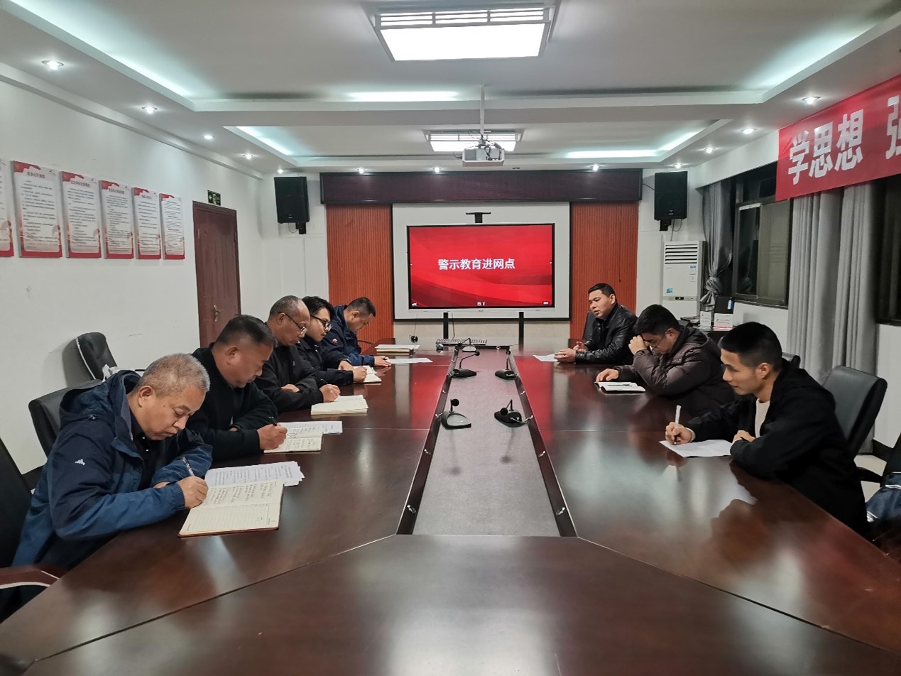 警示教育進(jìn)網(wǎng)點(diǎn).jpg