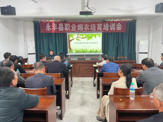 圖為吉安市煙草專賣局開展職業(yè)煙農(nóng)培訓(xùn)