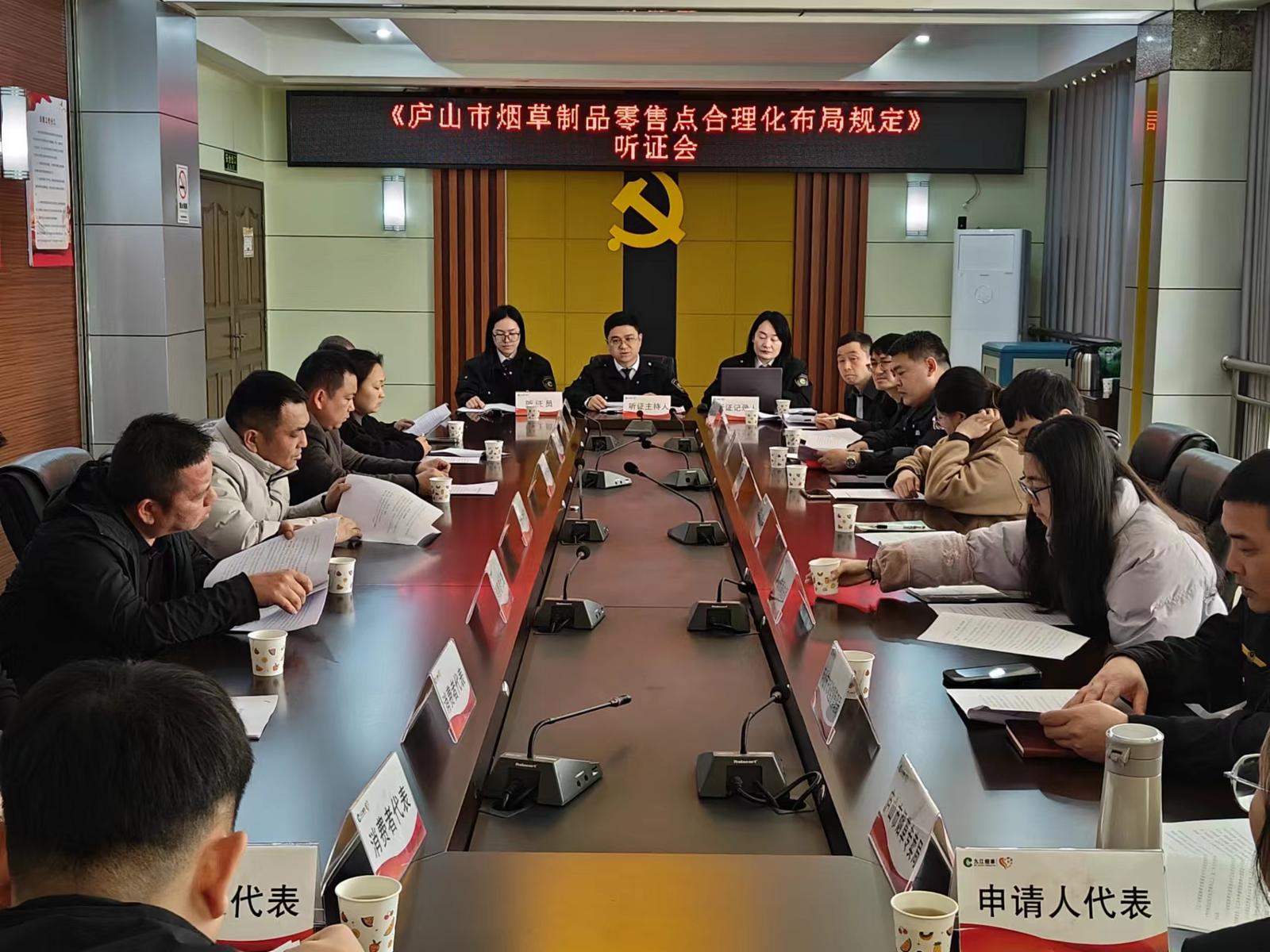 合理化布局聽(tīng)證會(huì).jpg