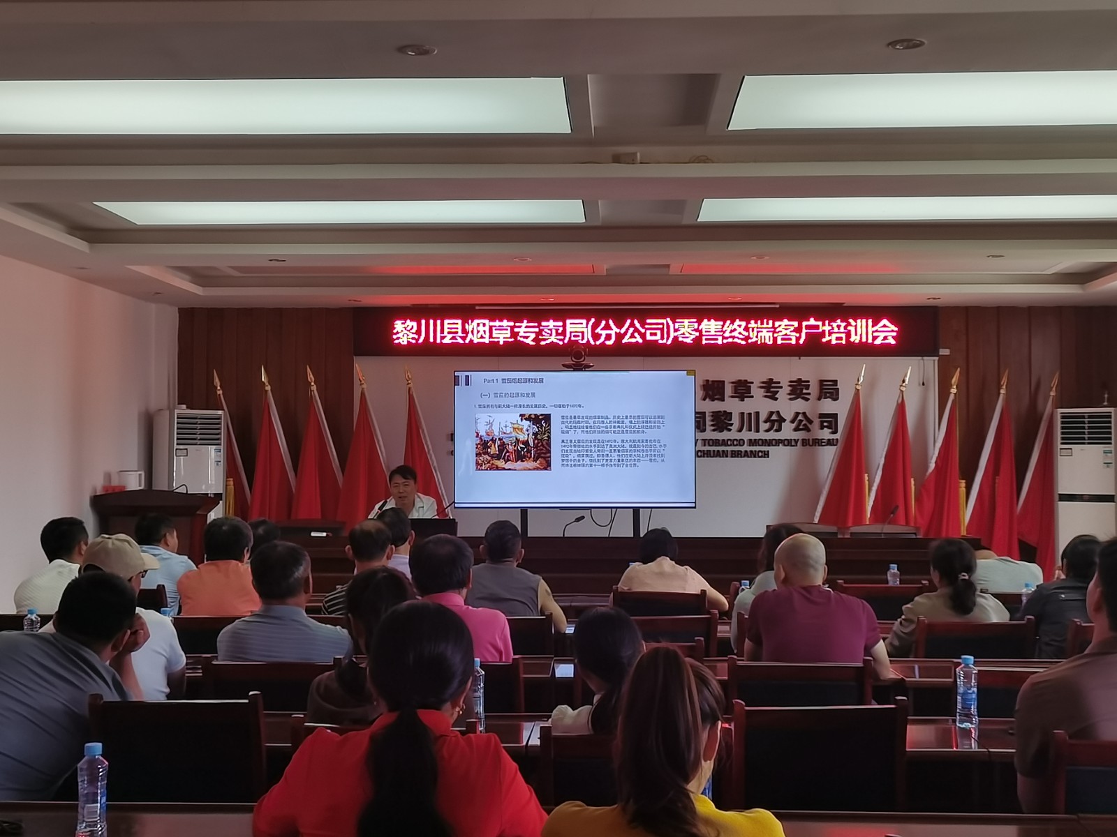 終端客戶培訓(xùn)現(xiàn)場(chǎng).jpg
