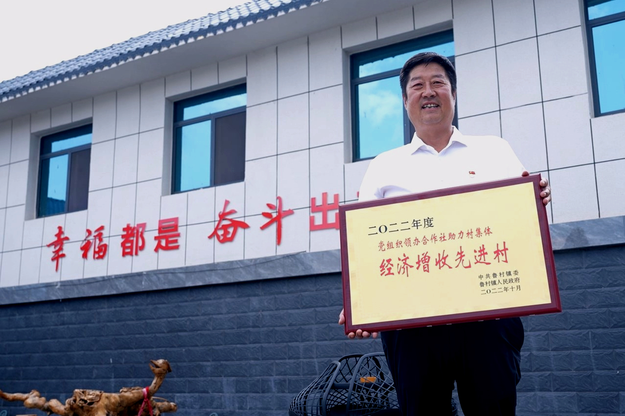 圖為姬家峪村榮獲經(jīng)濟增收先進村榮譽稱號