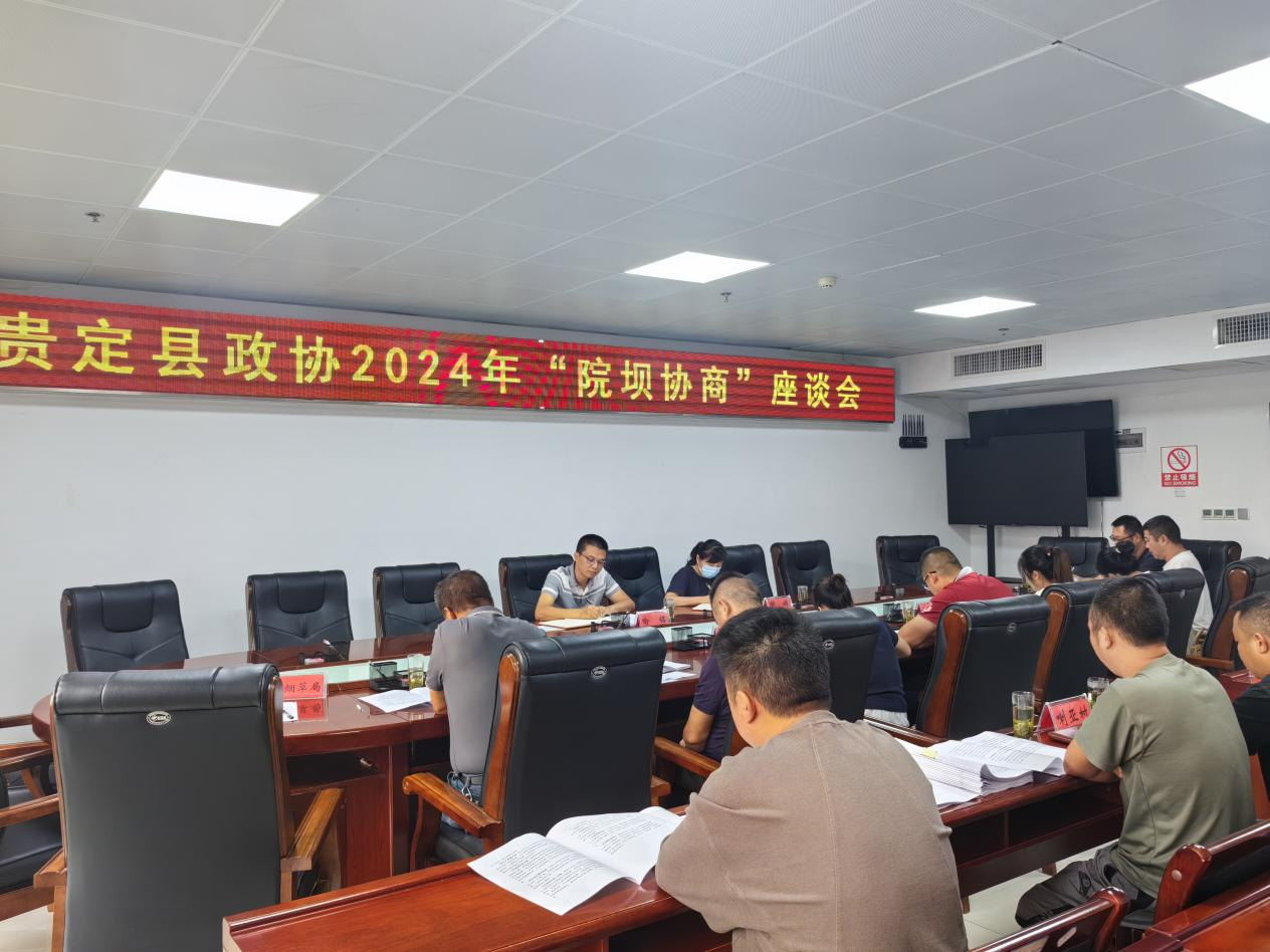 政協(xié)座談會.png