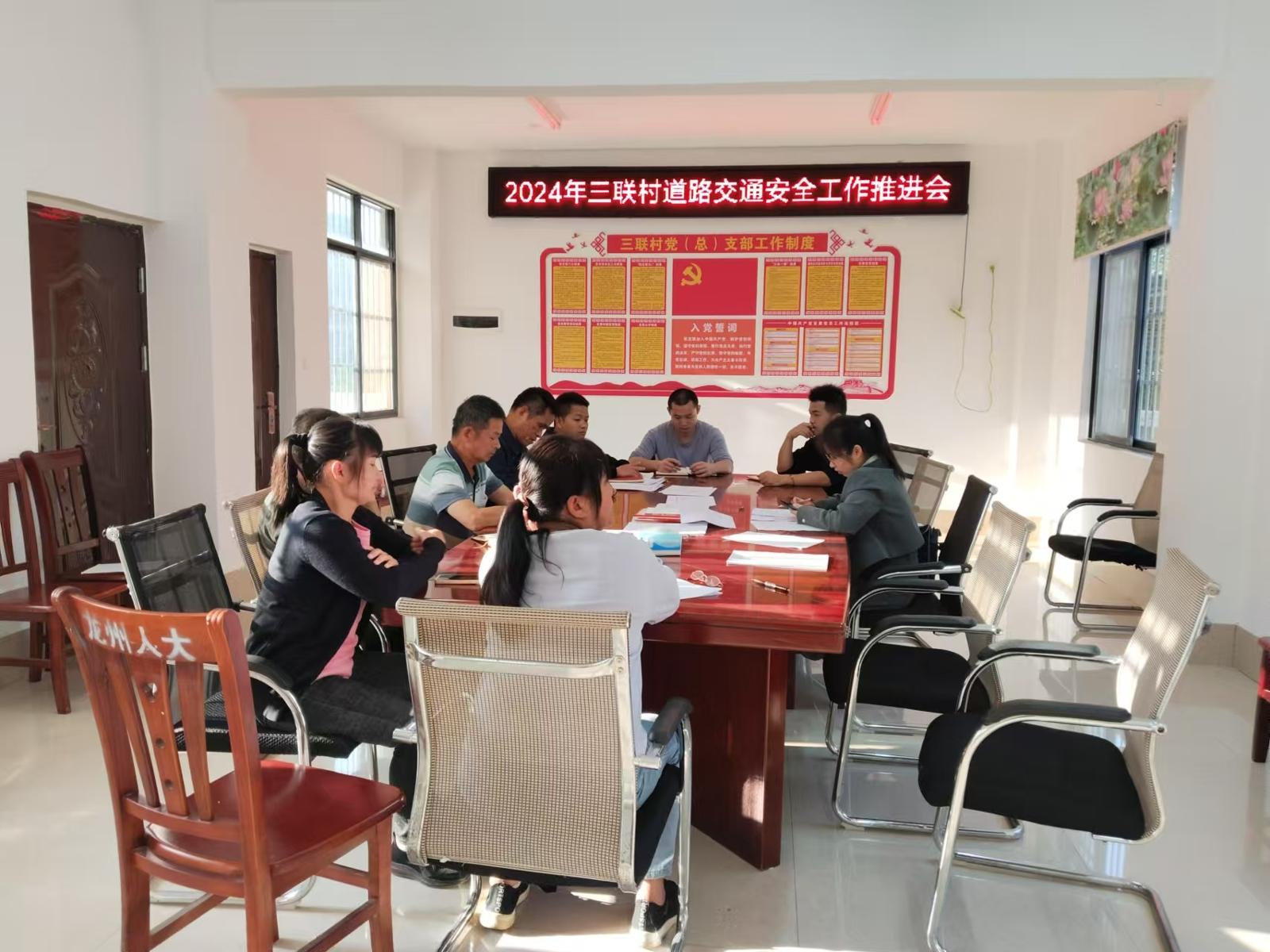召開黨員會(huì)議部署榨季交通安全工作.jpg