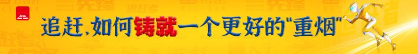 重慶中煙，以新質(zhì)生產(chǎn)力推動(dòng)企業(yè)高質(zhì)量發(fā)展
