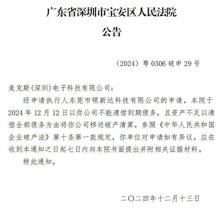 微信圖片_20241220150536.png