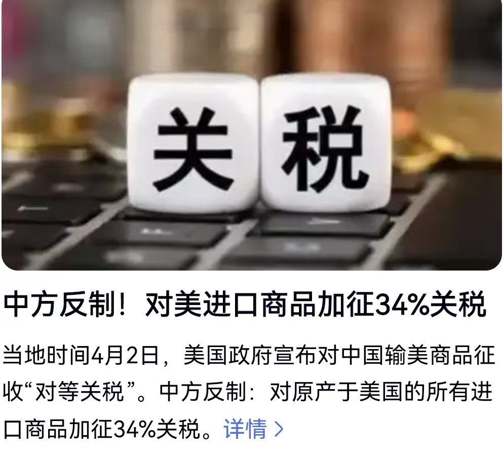 關(guān)稅.jpg