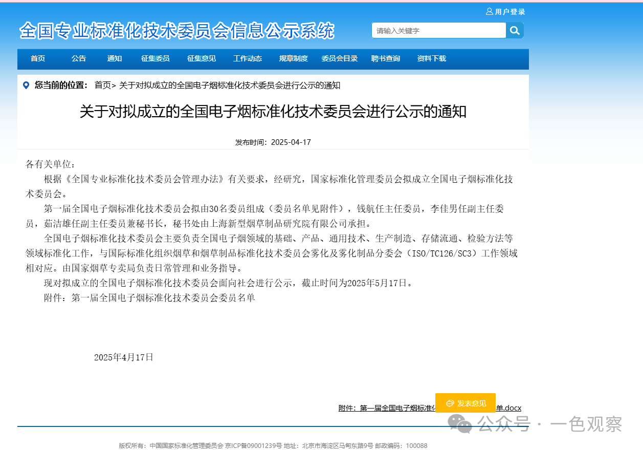 微信圖片_20250512120452.png