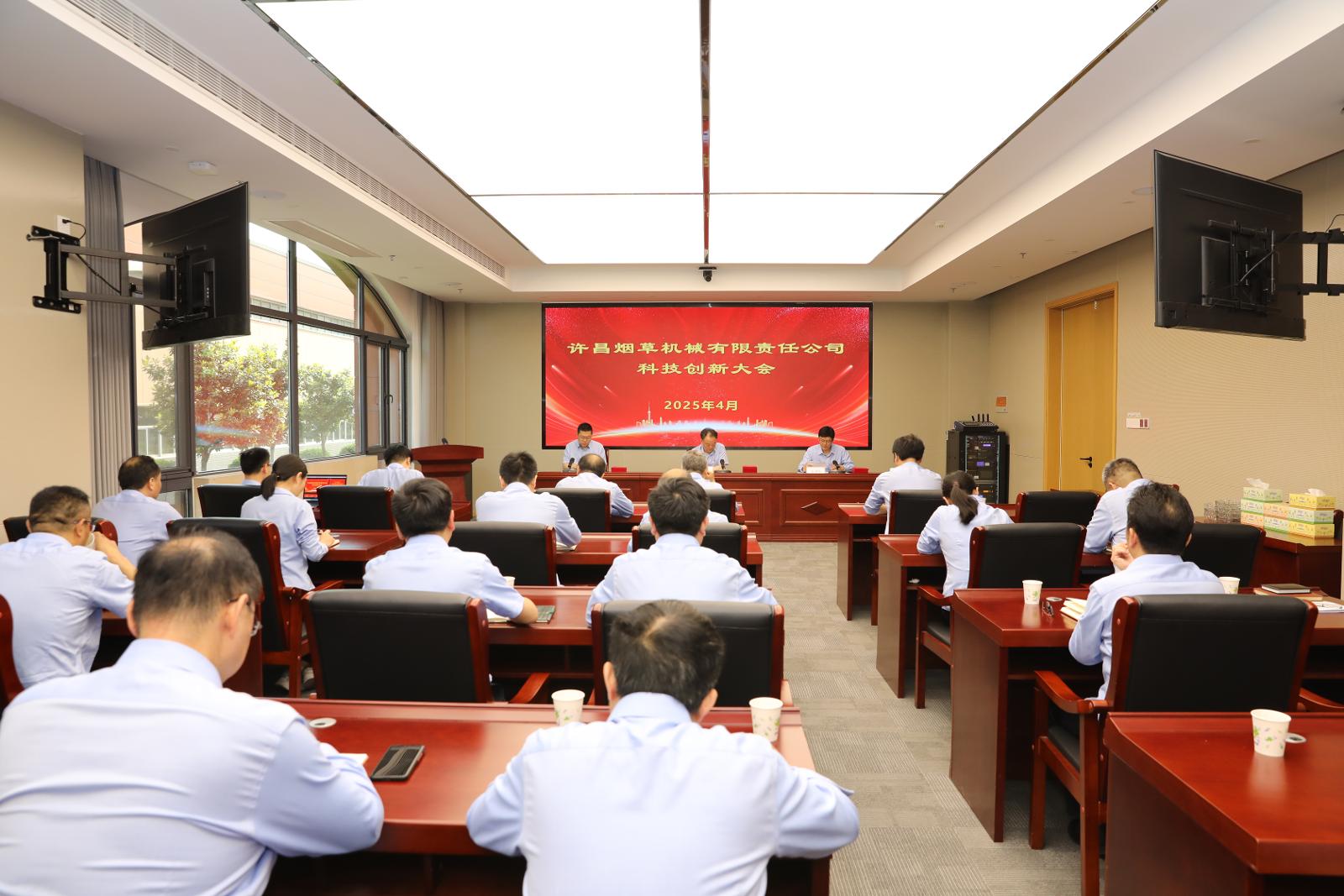 科技創(chuàng)新大會.JPG