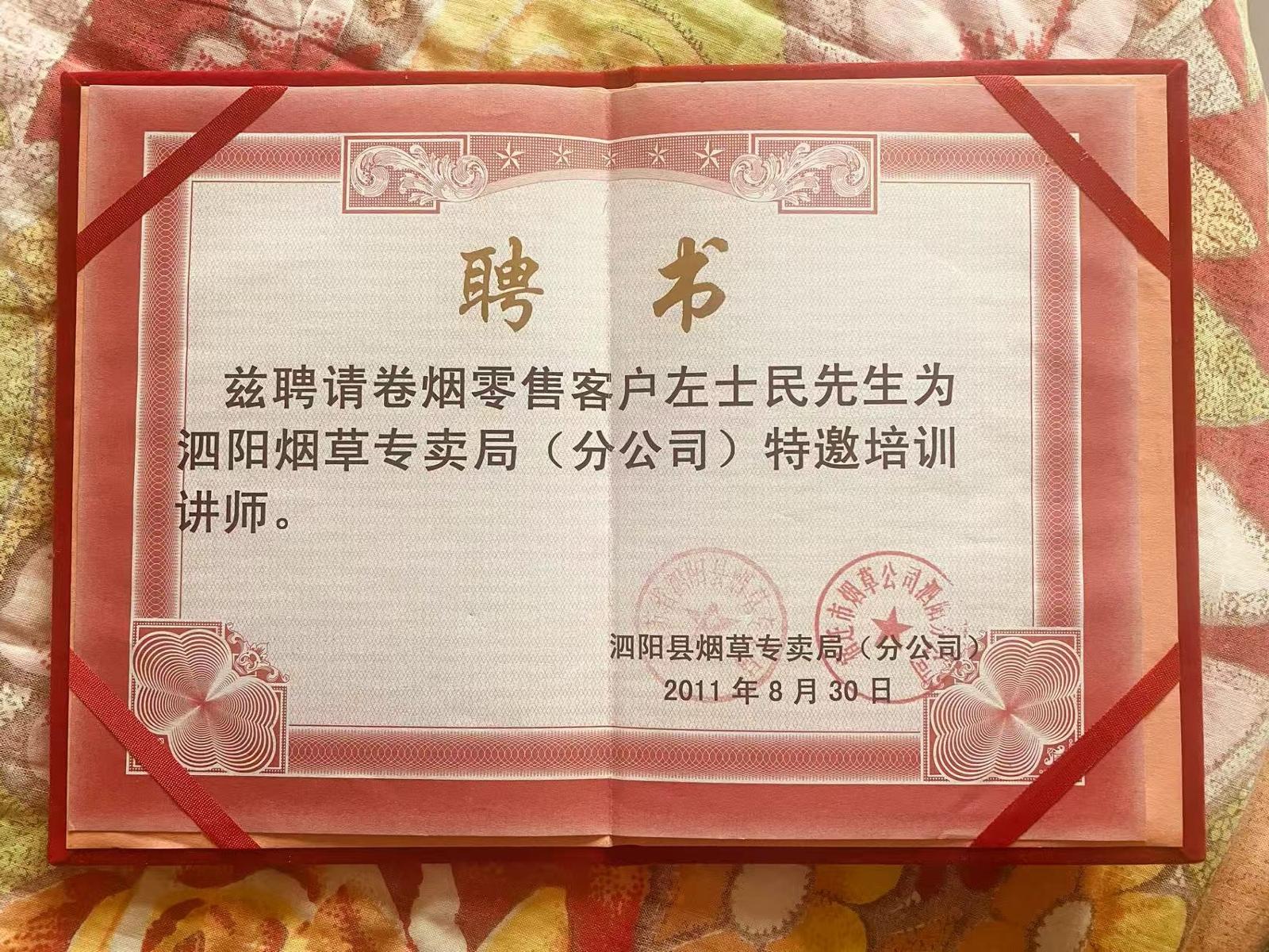 聘書1.jpg