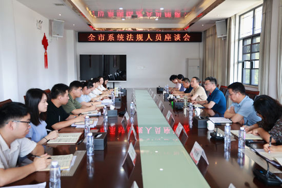 圖為九江煙草舉行法規(guī)人員座談會(huì)