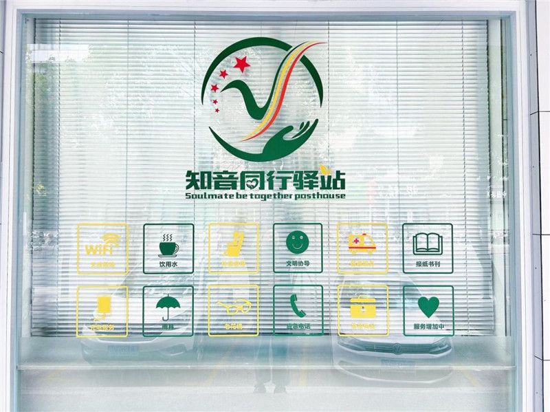 麻城煙草大廳外張貼的知音同行驛站標(biāo)識(shí)