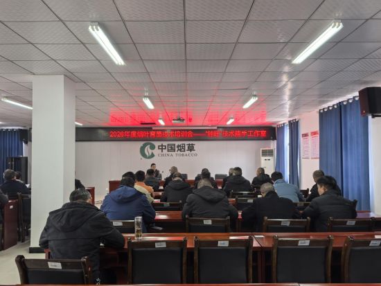 圖為上高煙草正在對煙農(nóng)進(jìn)行育苗技術(shù)培訓(xùn)