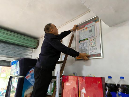 幫助將許可證懸掛在經(jīng)營(yíng)場(chǎng)所顯著位置