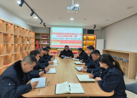 專賣執(zhí)法人員參加新年第一課廉政教育集中學(xué)習(xí) 專賣執(zhí)法人員參加新年第一課廉政教育集中學(xué)習(xí)