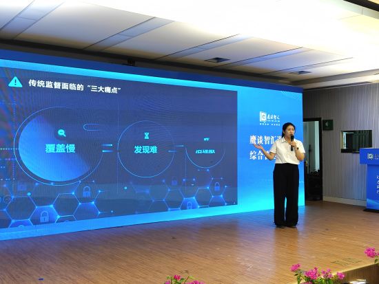 圖為汪詩琪分享數(shù)字監(jiān)督經(jīng)驗